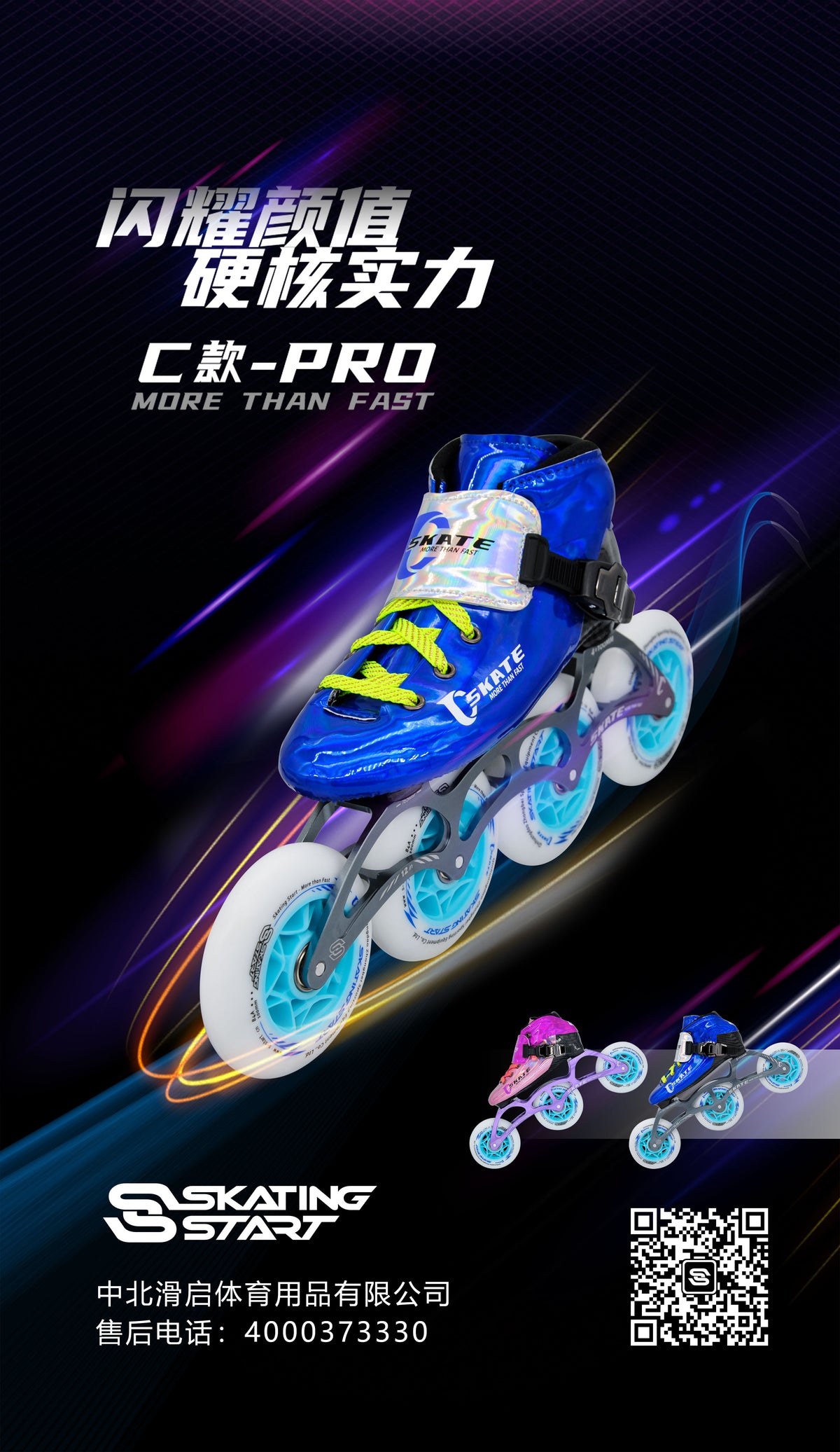 SKATING START NEW C PRO Carbon Speed Skating Skates-Blue
